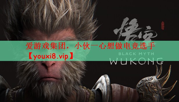 爱游戏集团，小伙一心想做电竞选手