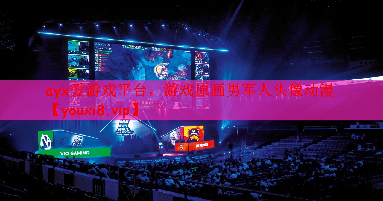 ayx爱游戏平台，游戏原画男军人头像动漫